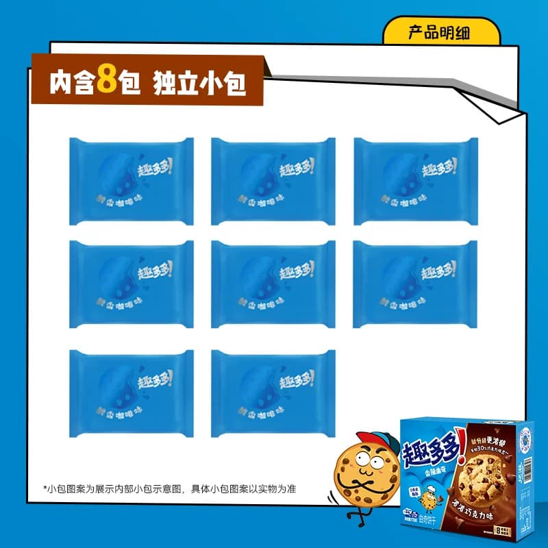 趣多多曲奇巧克力饼干早餐速食儿童办公室小零食软曲奇mini - 缩略图4