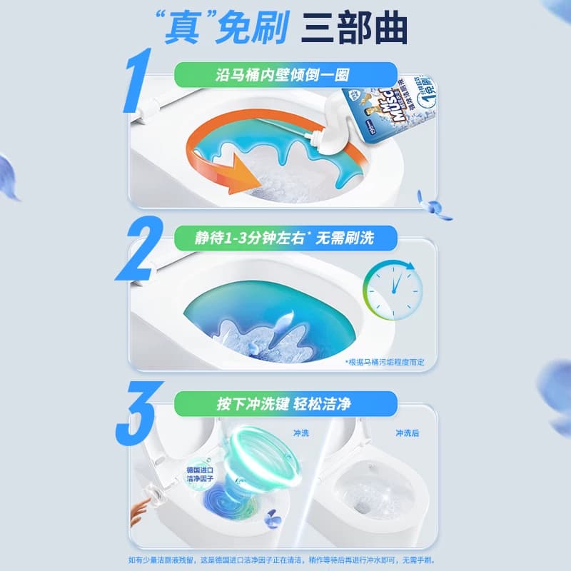 威猛先生洁厕液馥郁繁花600gx2瓶除垢去黄留香除菌免刷洗强效去污 - 缩略图3