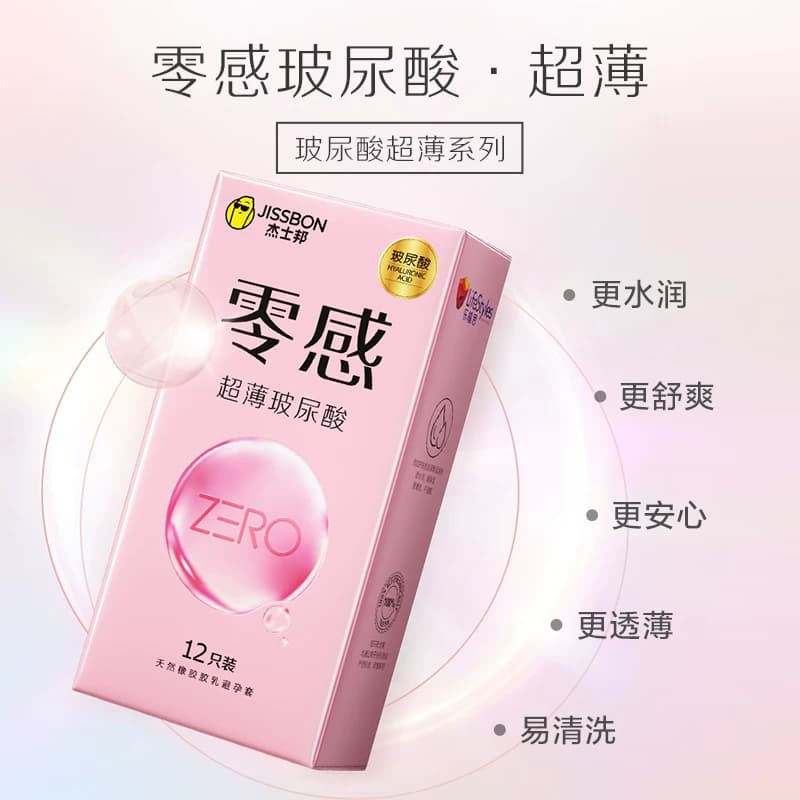 杰士邦避孕套安全水光套零感水润玻尿酸超薄裸入旗舰正品 - 缩略图2