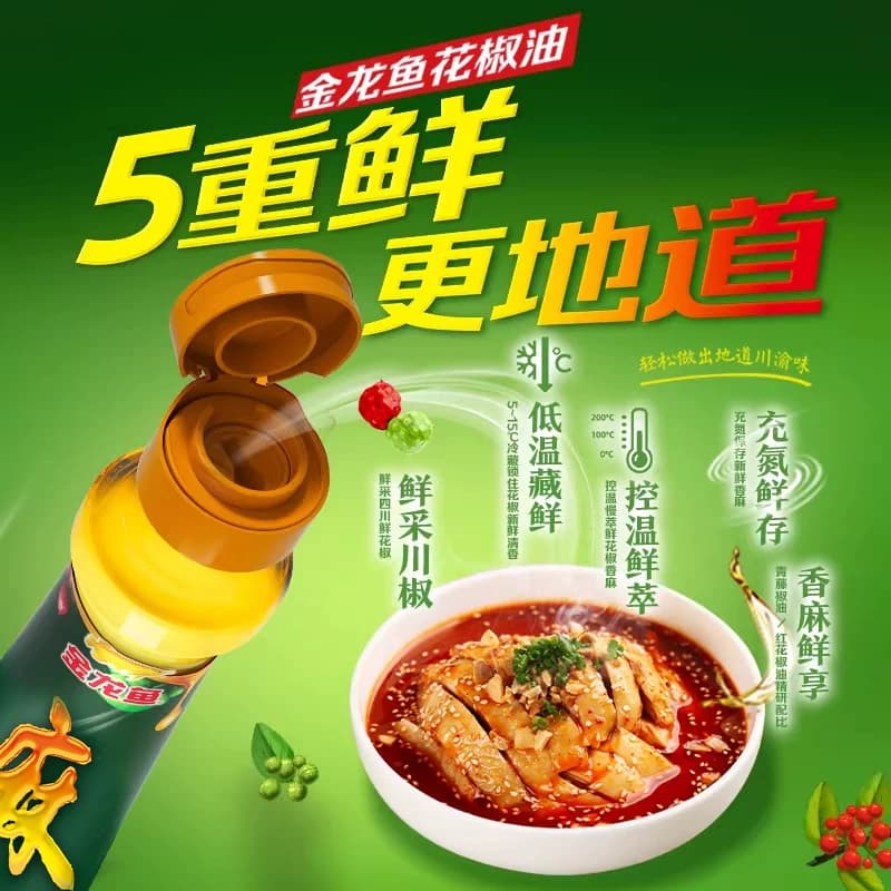 金龙鱼汉源花椒油100ml*1瓶麻油藤椒油麻椒油凉拌调味烹饪火锅 - 缩略图5