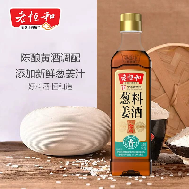 老恒和葱姜料酒420ml*2瓶厨房烹饪调味品清蒸红烧家用去腥调料 - 缩略图2