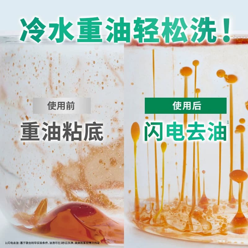 奥妙酵素餐具净果蔬清洁剂白茶柠檬草香型洗洁精大桶家用洗碗液 - 缩略图2