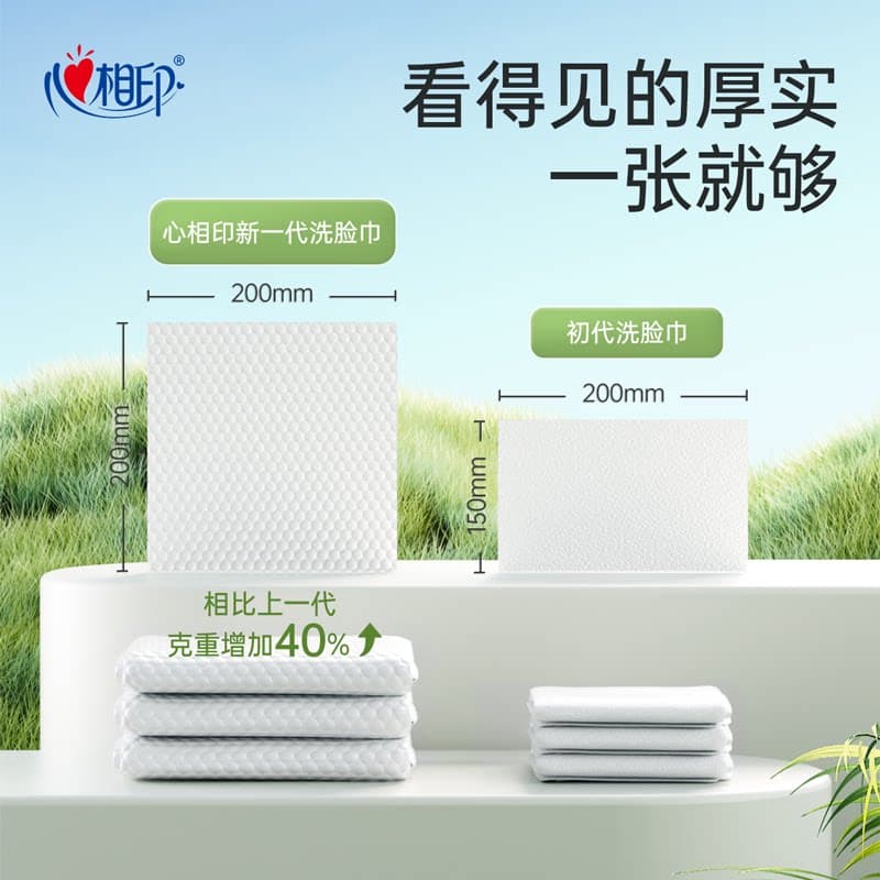 【下拉享优惠】【XL码】心相印一次性绵柔洗脸巾加大加厚干湿两用 - 缩略图3
