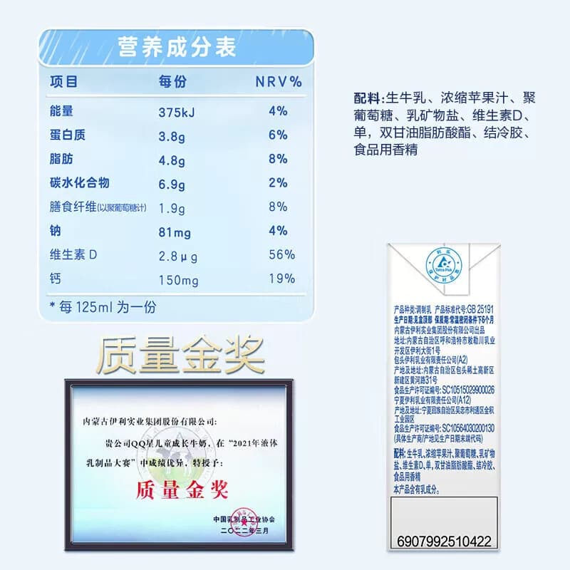 【中秋节】【开学季】QQ星健固儿童成长高钙牛奶整箱 - 缩略图5