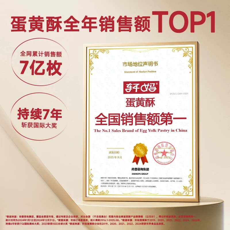 轩妈家蛋黄酥红豆味经典款低糖款雪媚娘短保伴手礼糕休闲零食团购 - 缩略图5