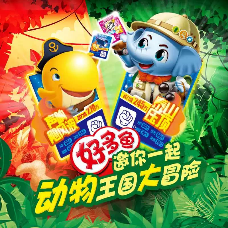 好丽友好多鱼3连包休闲零食儿童薯片零嘴美食膨化礼包小吃99g*1盒 - 缩略图5