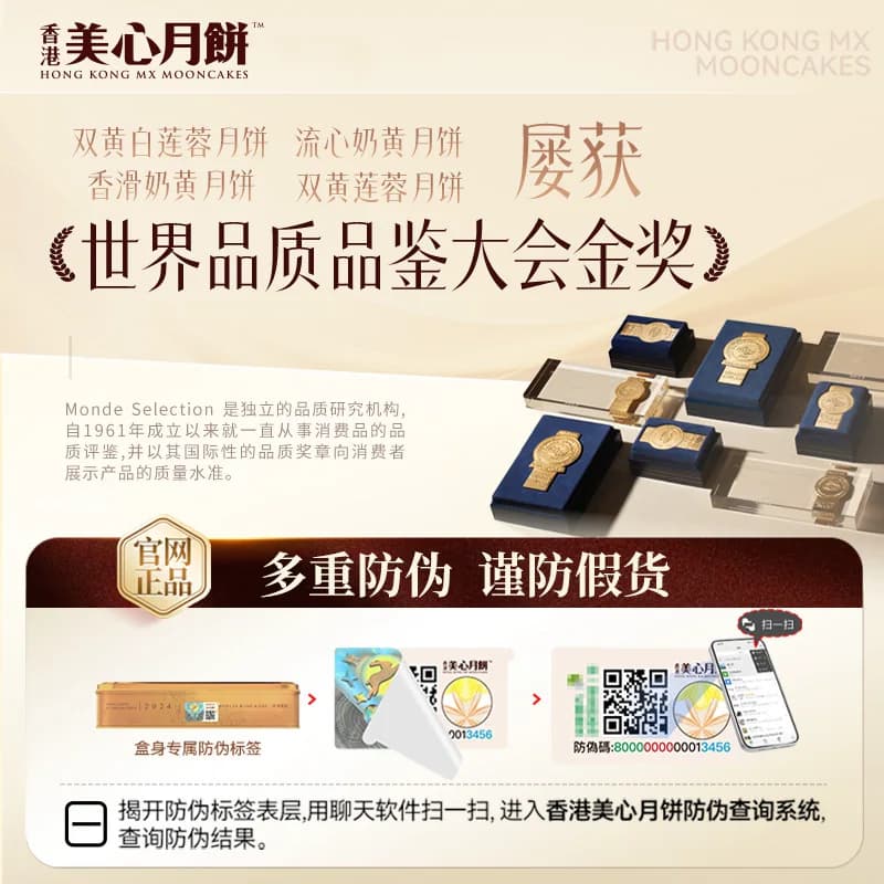 美心香港流心奶黄月饼礼盒广式双黄白莲蓉法国黄油双重烘焙送礼 - 缩略图5