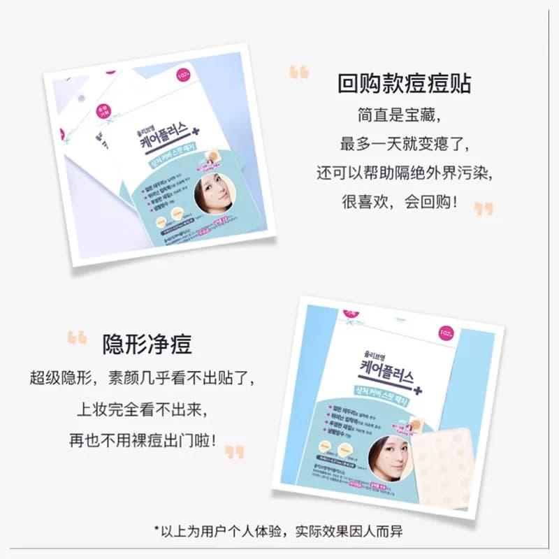oliveyoung欧利芙洋痘痘贴隐形轻薄祛痘男女可上妆102痘贴经典款 - 缩略图5