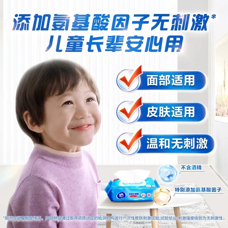 【下拉享优惠】维达洁肤杀菌消毒湿巾超大尺寸医护级抽取无刺激新 - 缩略图5