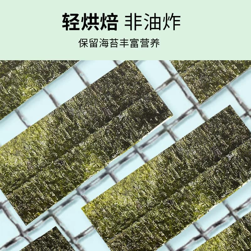 喜之郎美好时光原味海苔片12g1袋16小包紫菜包饭寿司材料儿童零食 - 缩略图4
