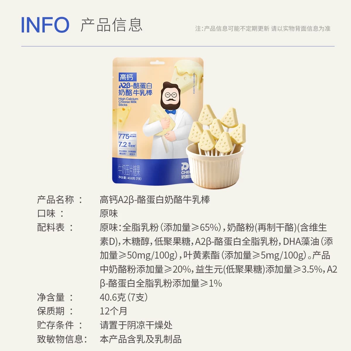 奶酪博士高钙A2β-酪蛋白牛奶棒牛乳棒宝宝零食儿童无添加白砂糖 - 缩略图5
