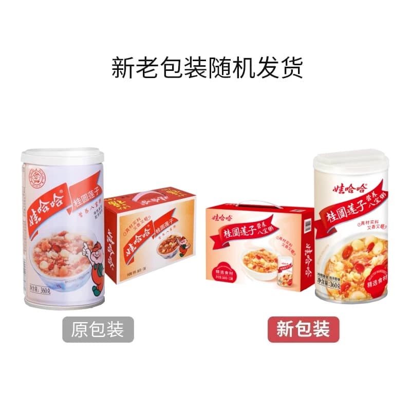 娃哈哈桂圆莲子八宝粥整箱早餐即食送礼佳品新老包装随机发货哇 - 缩略图2