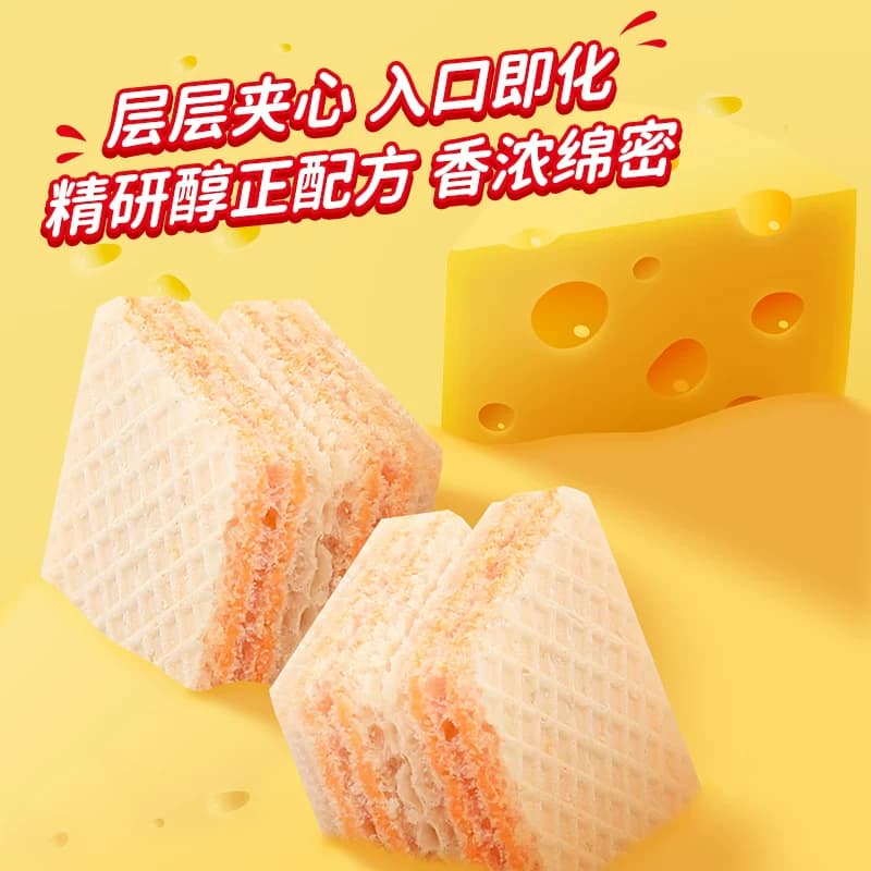 丽芝士纳宝帝进口经典奶酪威化夹心饼干160g内含独立20条休闲零食 - 缩略图4