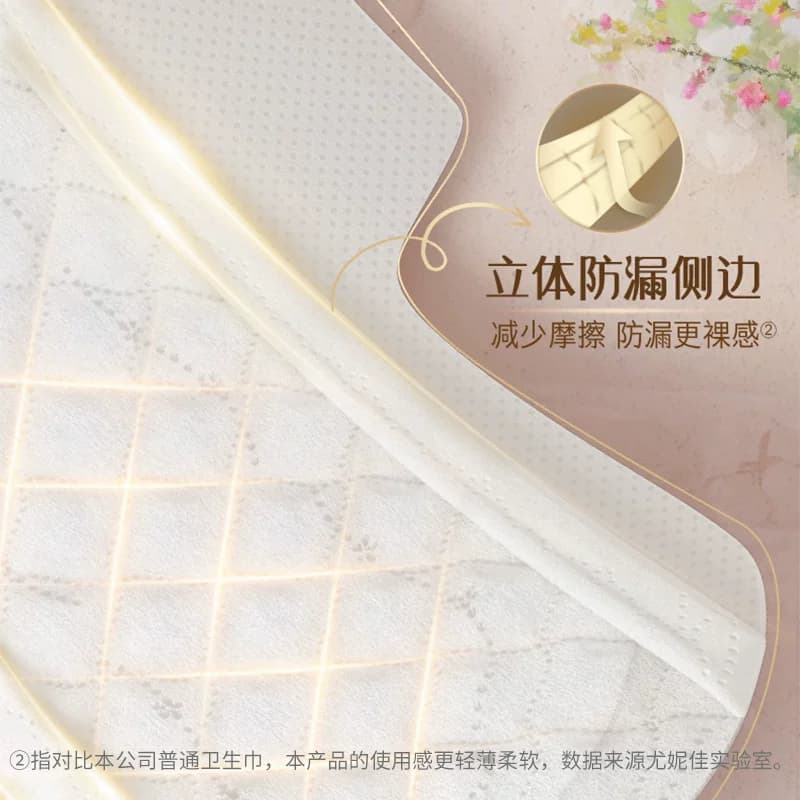 苏菲卫生巾裸感S贵族棉方便丢弃日用姨妈巾250mm - 缩略图5