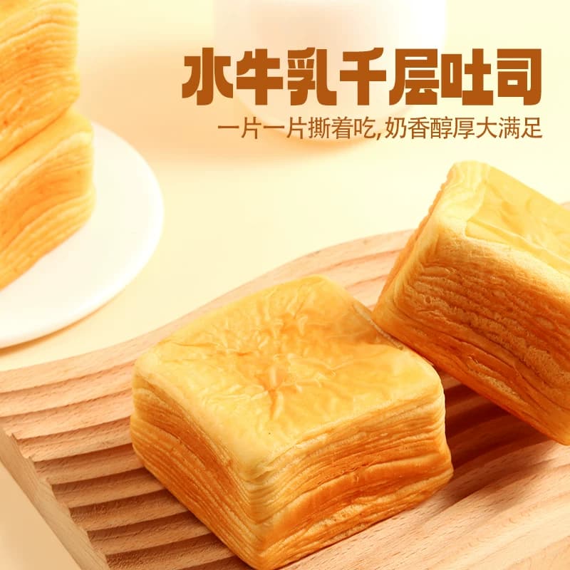 三只松鼠水牛乳千层吐司水牛奶蛋糕点心面包早餐健康休闲零食品 - 缩略图2