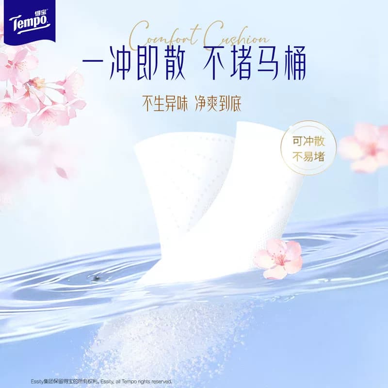 Tempo/得宝卷纸樱花味压花卫生纸厕纸卷筒纸实惠装纸巾 - 缩略图2