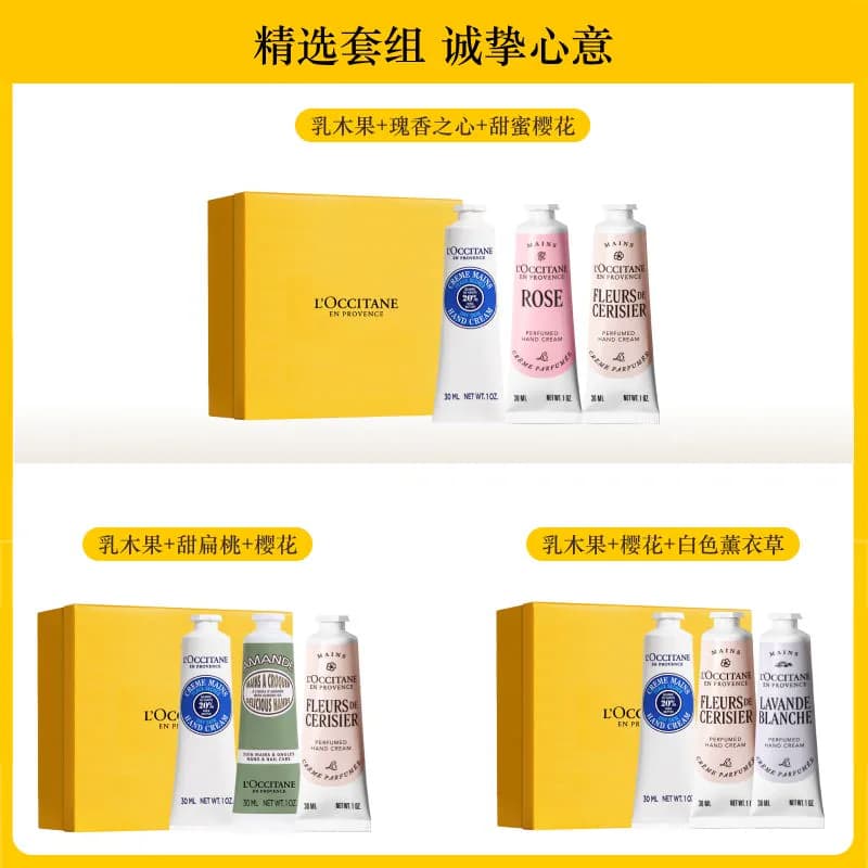 【下拉享优惠】欧舒丹白色薰衣草/甜扁桃/玫瑰手霜礼盒补水保湿 - 缩略图2