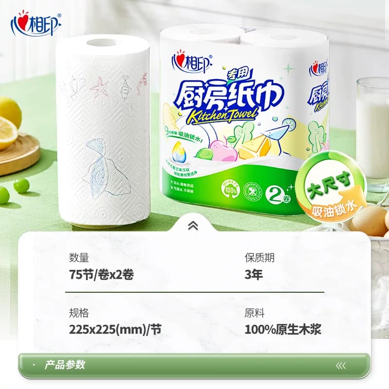 【下拉加购享优惠】心相印厨房卷纸2层75节2卷大张厨房专用吸油纸 - 缩略图4