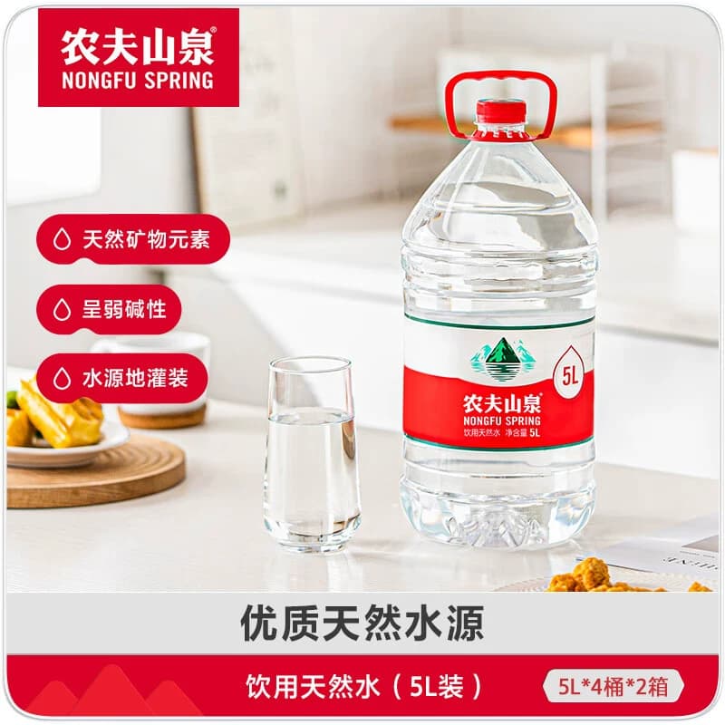 【送货上门】农夫山泉天然水5L*4桶*2组纸箱塑膜随机发货 - 缩略图4