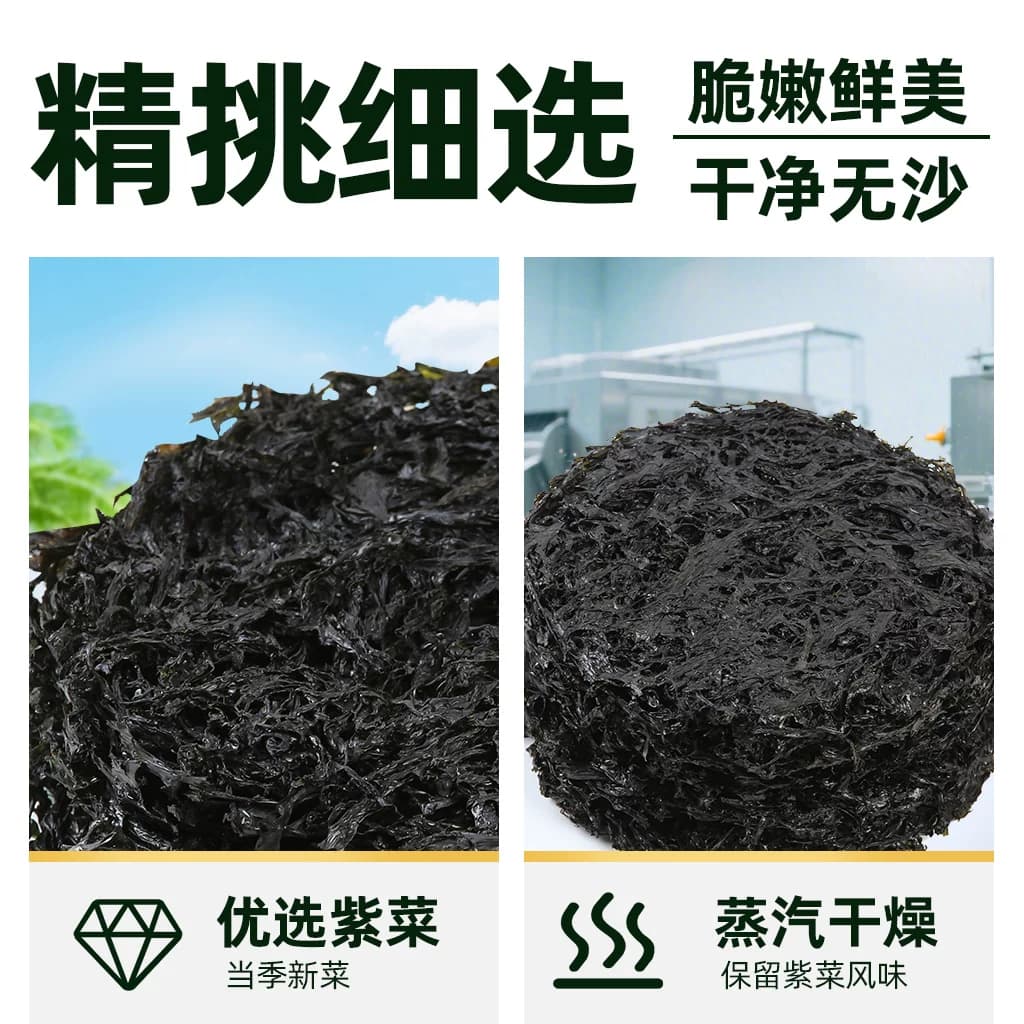 猫超臻选深海头水紫菜干阿一波幼嫩无沙紫菜蛋花汤配虾皮含调料包 - 缩略图2