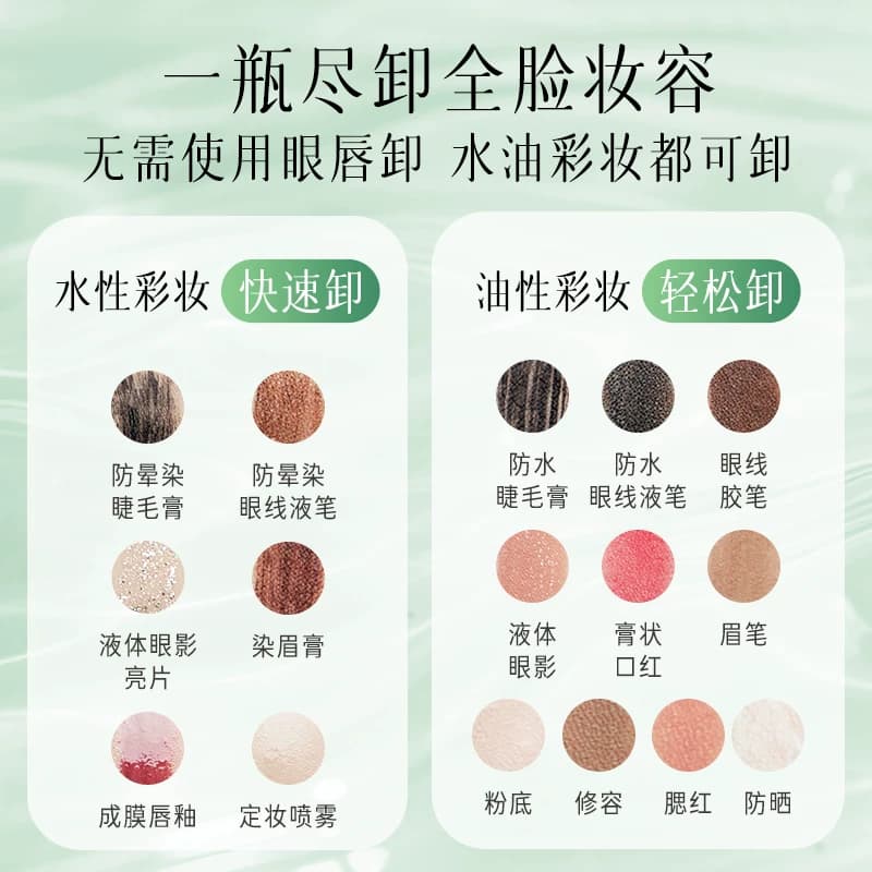 【下拉享优惠】逐本新品卸妆油云檀植萃水感玉感系列温和清洁 - 缩略图4
