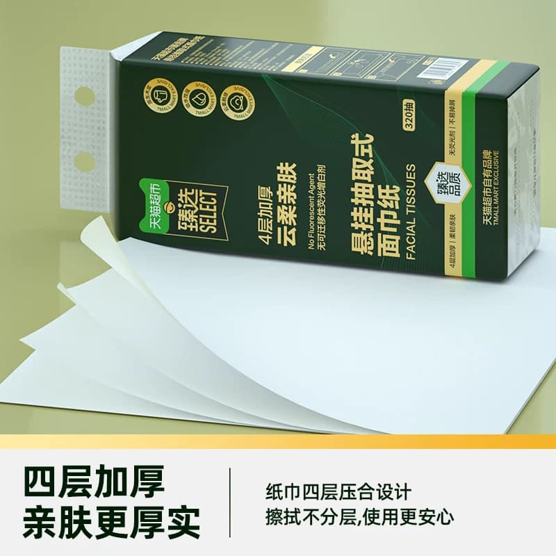 臻选柔韧悬挂抽取式面巾纸320抽*10提 - 缩略图2