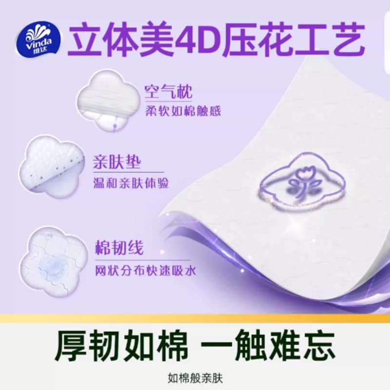 【下拉享优惠】维达棉韧压花抽纸100抽*30包湿水不易破亲肤无刺激 - 缩略图2
