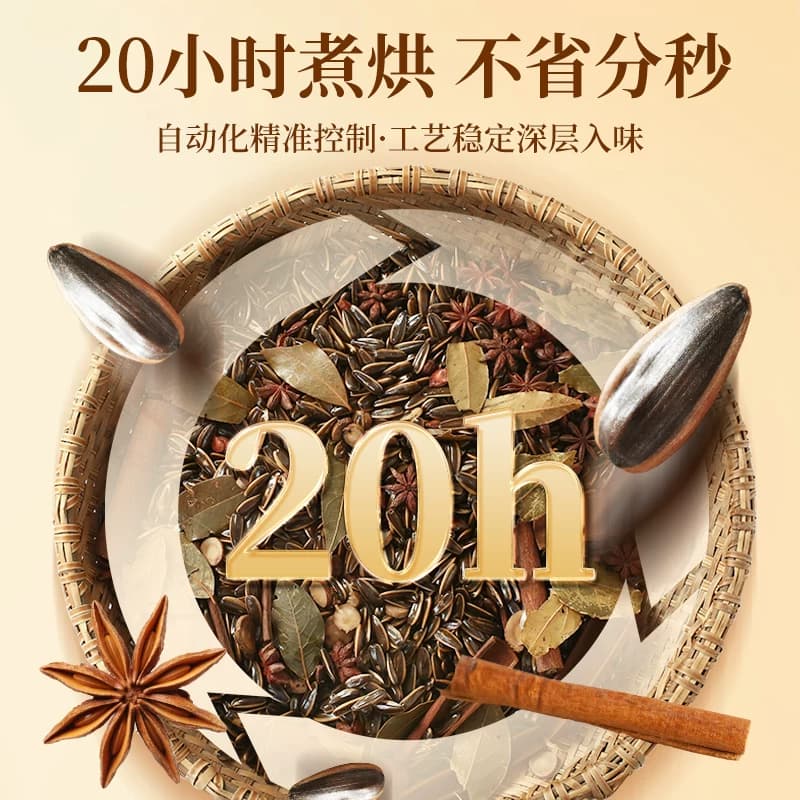 老街口山核桃味五香原味瓜子年货香瓜子大颗粒葵花籽炒货坚果零食 - 缩略图4