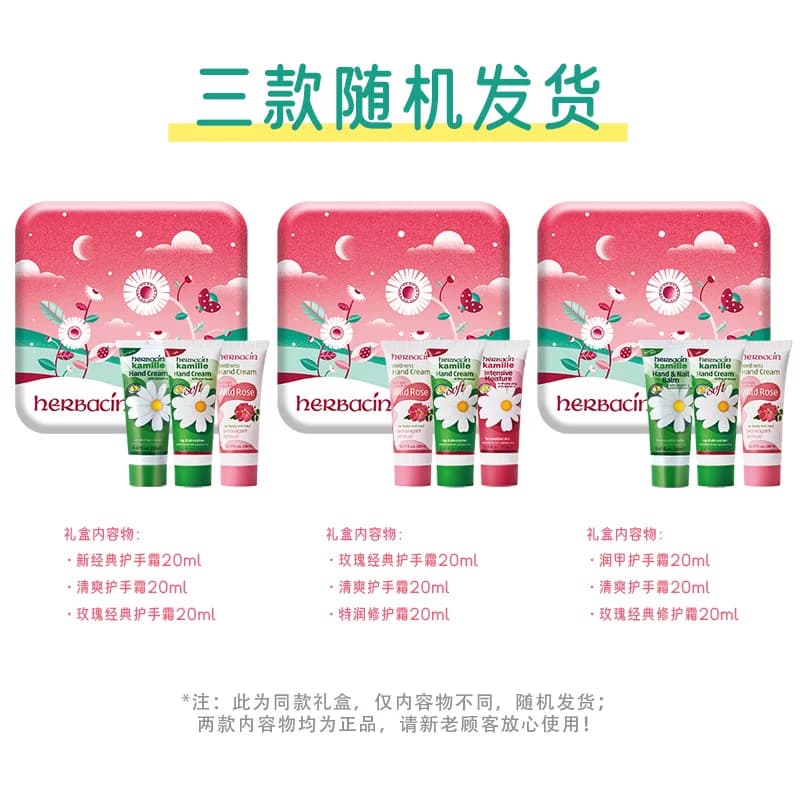 下拉领淘金币更优惠】好本清德国小甘菊护手霜童趣礼盒教师节礼物 - 缩略图4