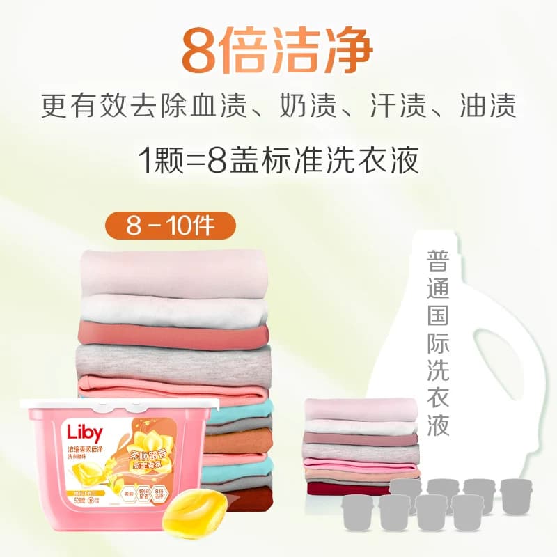 立白小苍兰香氛柔顺持久留香洗衣凝珠52颗洗衣液浓缩祛味清新速溶 - 缩略图4