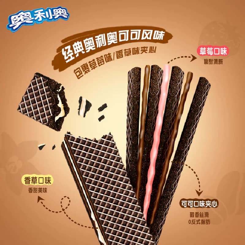 奥利奥双心脆可可威化饼干草莓口味网红小吃 - 缩略图3