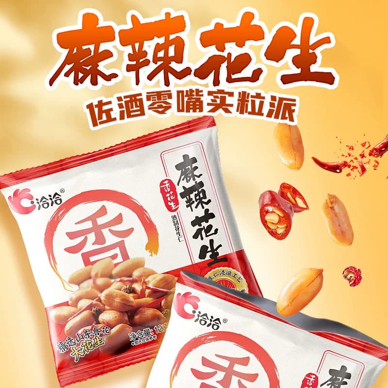洽洽椒盐味麻辣味酒醉鬼花生下酒菜花生米休闲零食坚果炒货恰 - 缩略图4