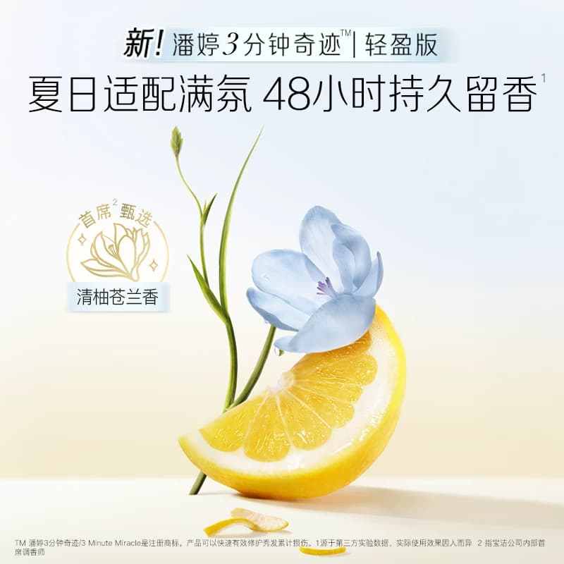 潘婷三分钟奇迹女洗发水护发素控油去油蓬松修护柔顺烫染改善毛躁 - 缩略图5