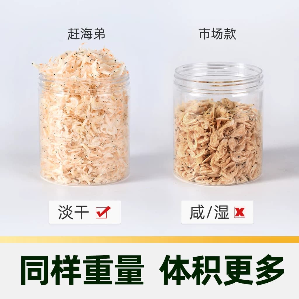 猫超臻选热卖超百万袋赶海弟淡干虾皮海鲜干货小虾米海带紫菜煲汤 - 缩略图4