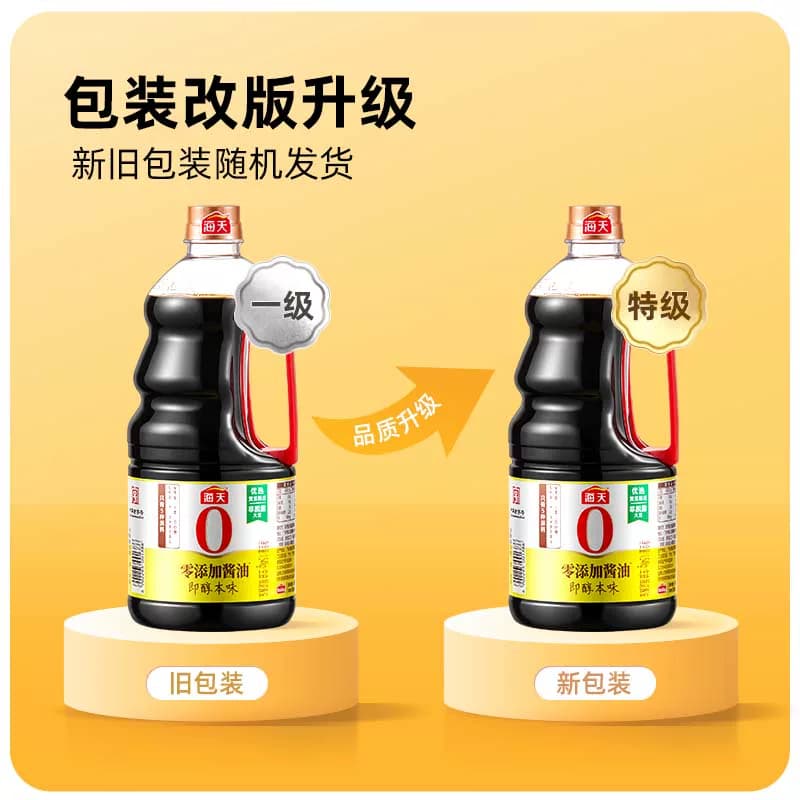 海天0添加酱油即醇本味1.54kg黄豆原酿特级生抽炒菜厨房调味 - 缩略图5