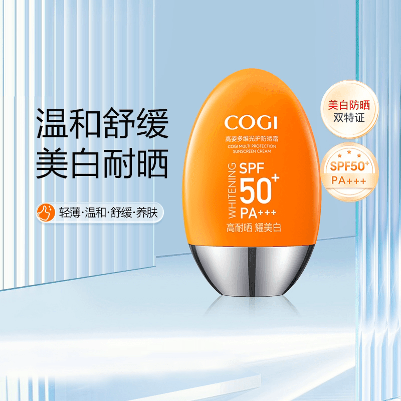 COGI/高姿防晒霜女面部全身通用四季美白高倍防晒SPF50+防紫外线 - 缩略图3