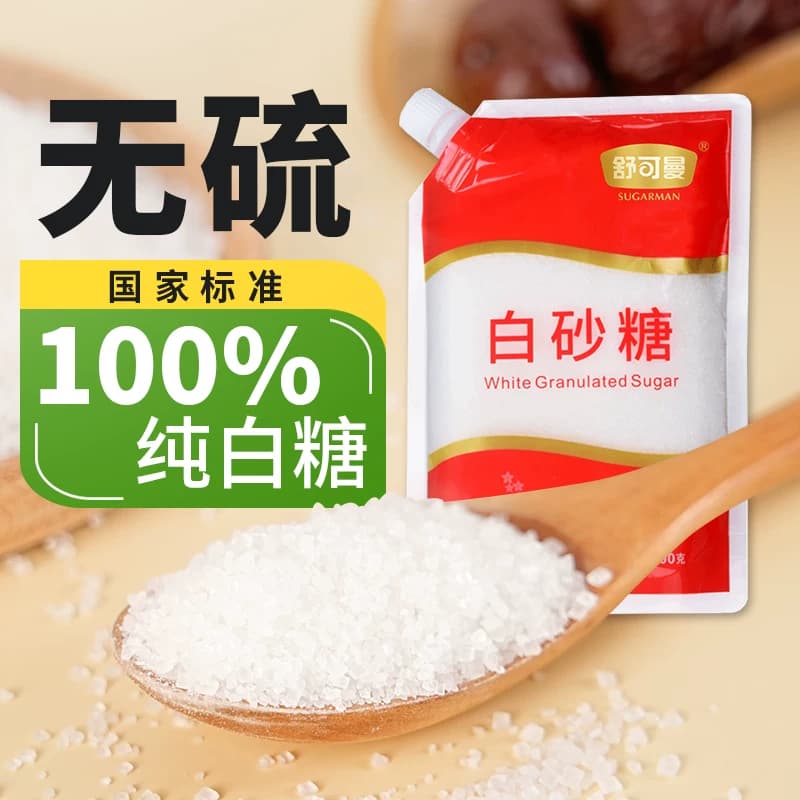 舒可曼一级白砂糖袋盖设计烘焙糖浆糖水细白糖冲饮调味 - 缩略图3