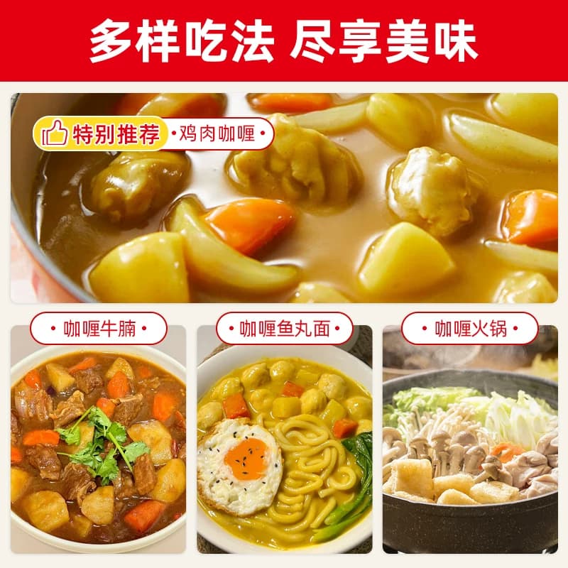 日式咖喱块100g咖喱调味料0反式脂肪酸0添加家用厨房调味 - 缩略图4