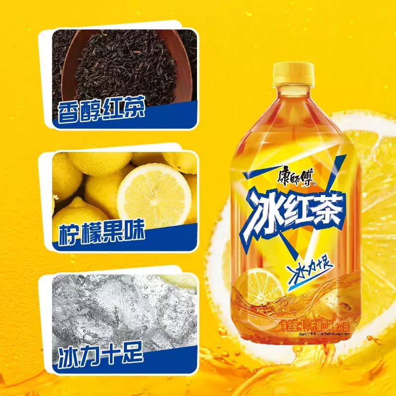 康师傅冰红茶1L*12瓶整箱0脂居家聚餐囤货柠檬味茶饮料中秋送礼 - 缩略图4