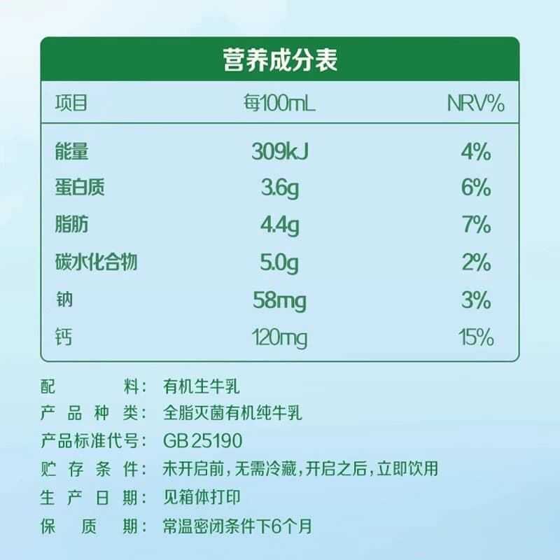【4月产】金典有机纯牛奶【200ml】*10盒整箱3.6g优质乳蛋白 - 缩略图5