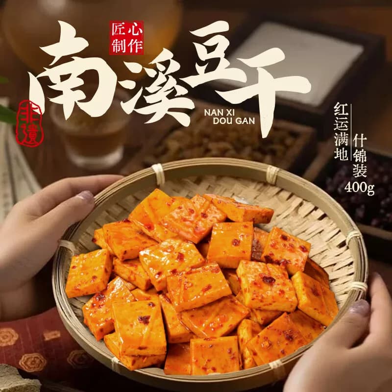 好巴食豆腐干南溪豆干多口味混装办公室追剧网红四川特产零食小吃 - 缩略图2