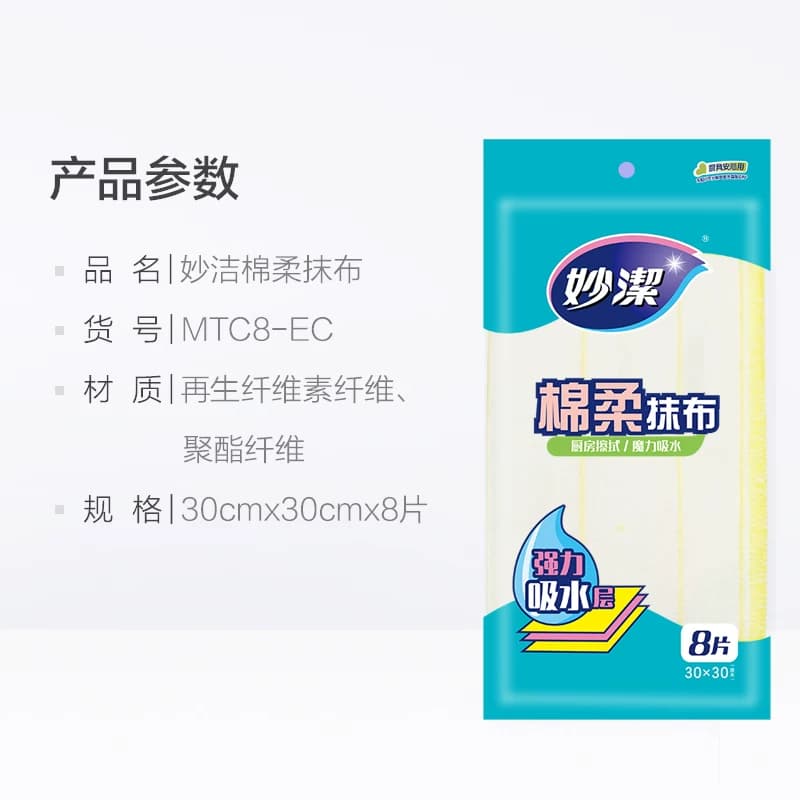 妙洁绵柔抹布百洁布厨房抹布易吸水不易掉毛不易沾油家务清洁 - 缩略图5