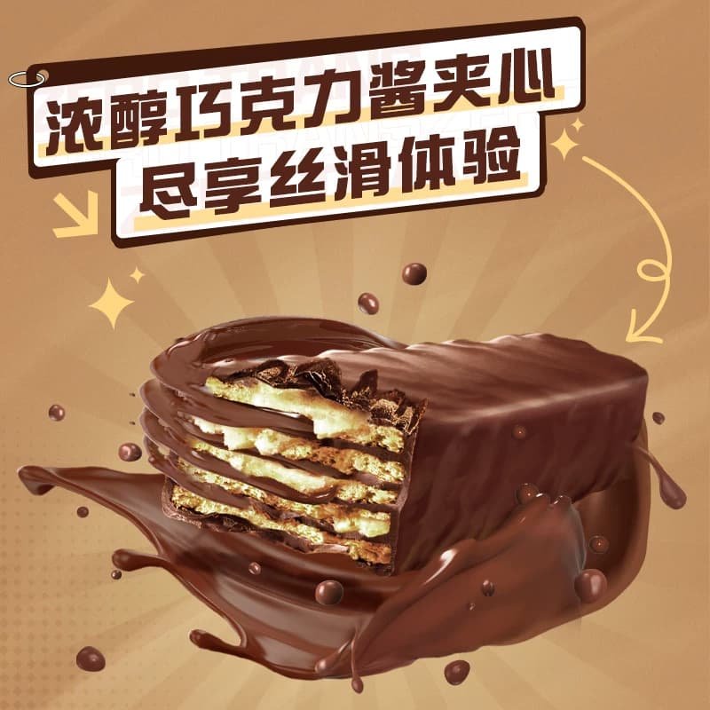 【下拉抢专属优惠】雀巢脆脆鲨巧克力味威化饼干休闲零食办公解馋 - 缩略图2