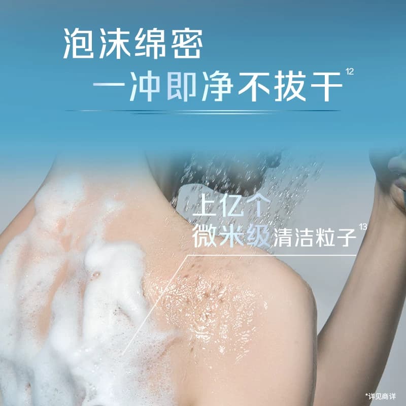 六神舒爽香氛沐浴露深海龙涎200g - 缩略图5