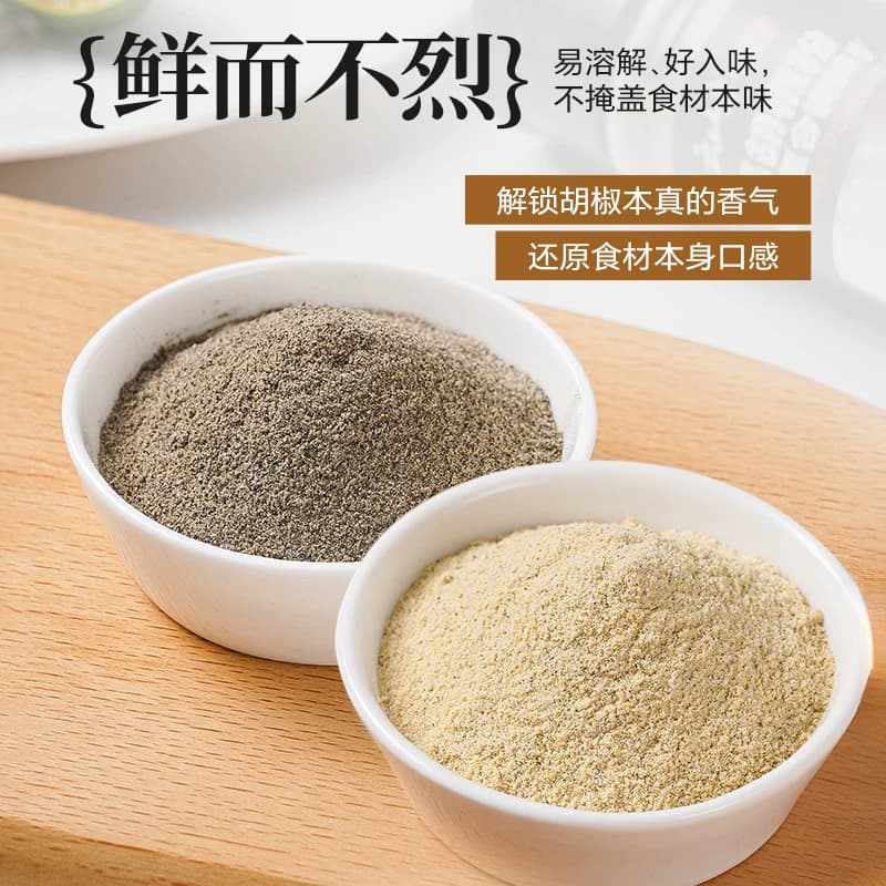云山半黑白胡椒粉40g*2瓶牛排西餐烧烤煲汤香辛料风味复合调味料 - 缩略图2