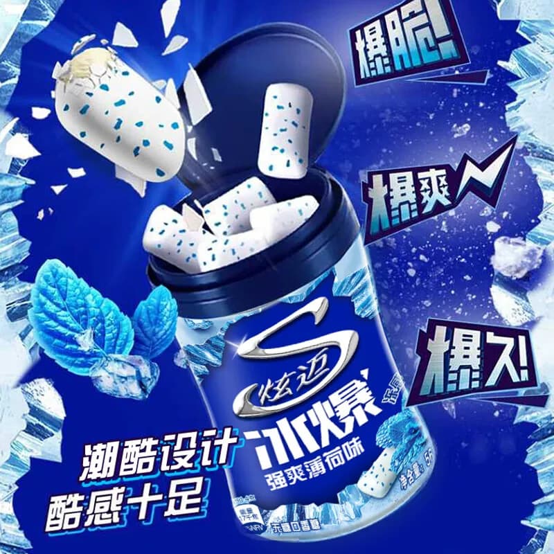 炫迈冰爆薄荷味脆皮无糖口香糖果薄荷持久清新口气网红休闲零食品 - 缩略图3