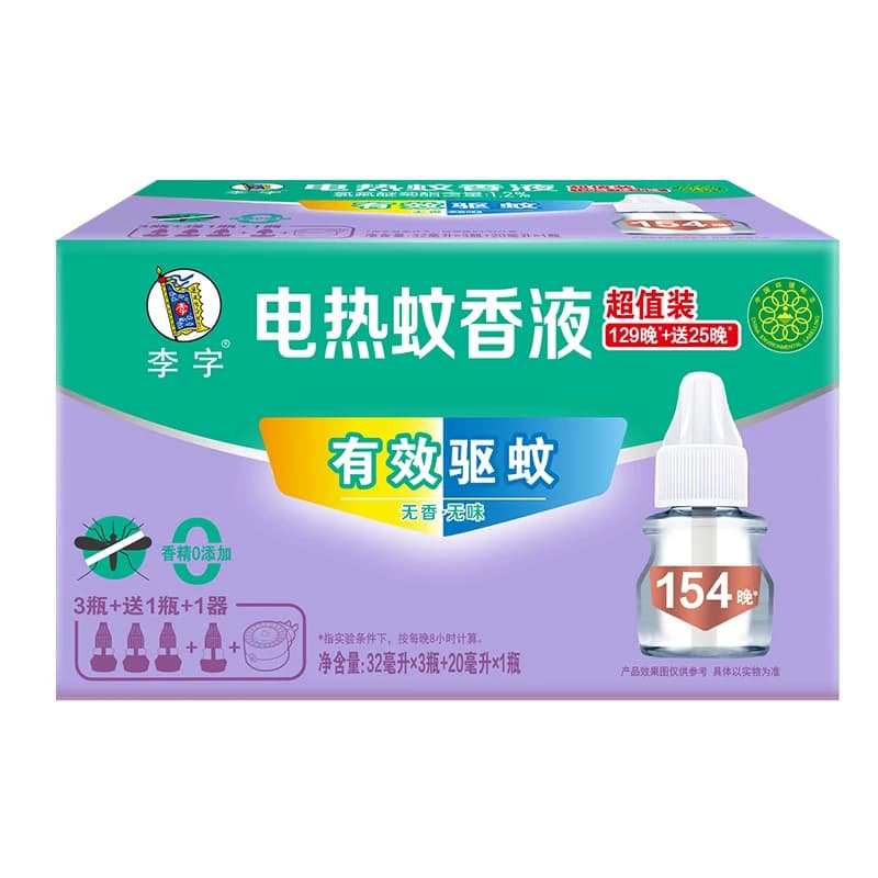 【国货】李字无味电热蚊香液32ml*3瓶+20ml*1瓶+加热器1200小时 - 缩略图2