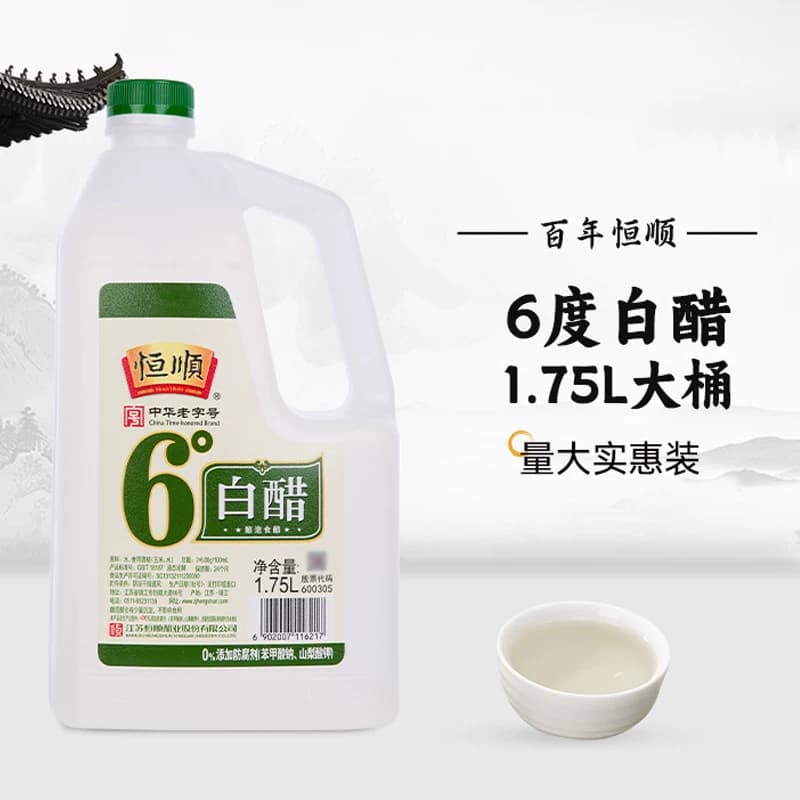 恒顺6度白醋大桶酿造食醋调味品调味料调料食用家用醋 - 缩略图3