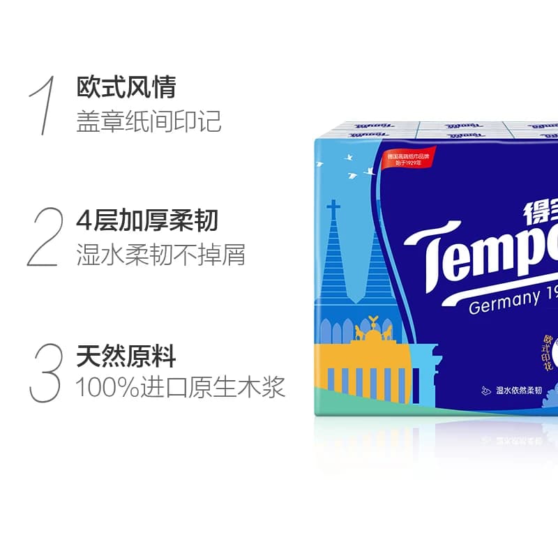 【假日欧式】Tempo得宝手帕纸欧洲风情印花纸巾便携餐巾纸小包 - 缩略图3