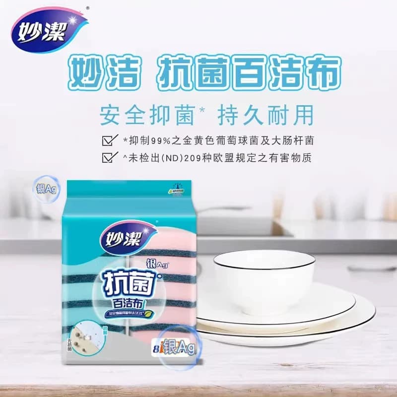 妙洁抗菌百洁布百洁擦洗碗海绵厨房清洁抹布刷碗布洗碗刷 - 缩略图4